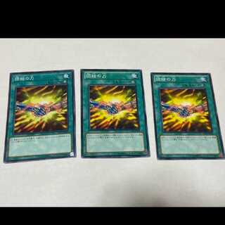 遊戯王 団結の力 3枚 型番あ-1584