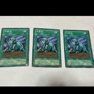 Yu-Gi-Oh! Cold Wave 3 cards, model no. Ah-1581