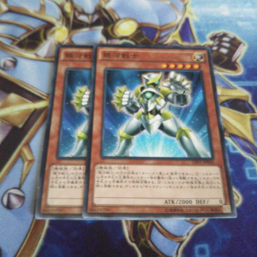 キズ有り 銀河戦士 ノーマル 2枚