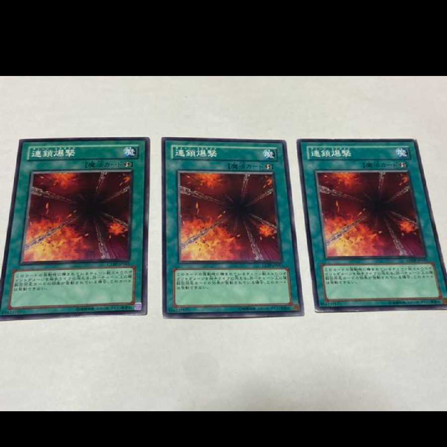 Yu-Gi-Oh Chain Strike, 3 cards, model no. A-1579