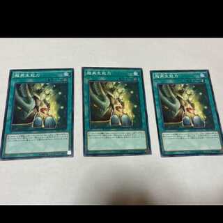 Yu-Gi-Oh Super Rejuvenation 3 cards, model no. A-1573