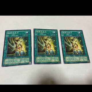 Yu-Gi-Oh Super Rejuvenation 3 cards, model no. A-1572