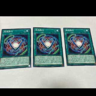 Yu-Gi-Oh! Ultra Polymerization 3 cards, model no. Ah-1571