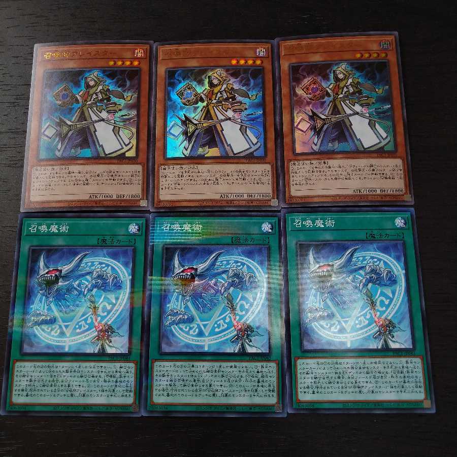 召喚師アレイスター ウルトラレア