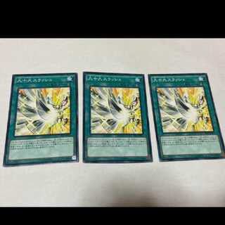 Yu-Gi-Oh Tsukumo Slash, 3 cards, model no. A-1569