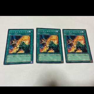 Yu-Gi-Oh! Two-Man Cell Battle, 3 cards, model no. A-1568