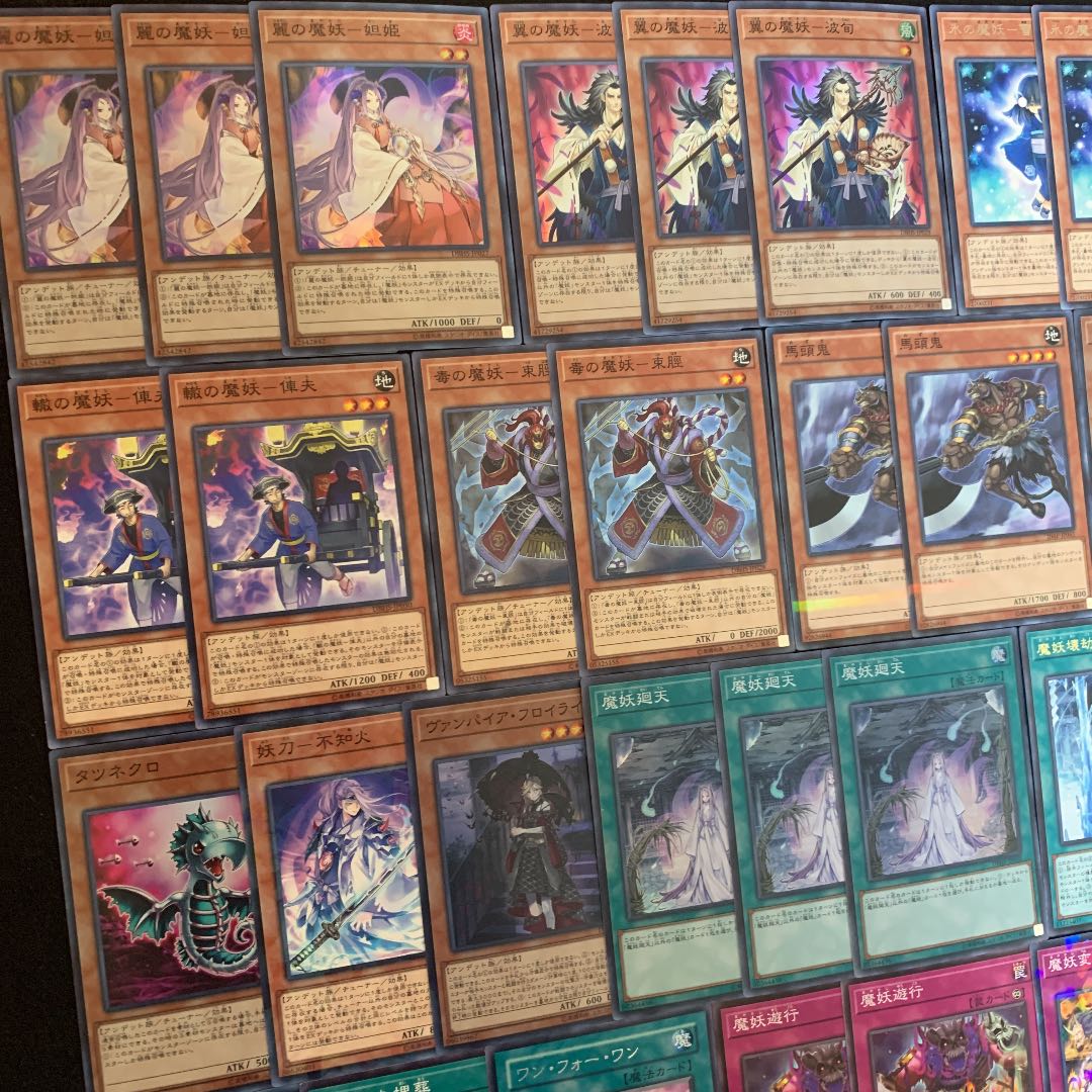 遊戯王 魔妖デッキ40枚+EX15枚