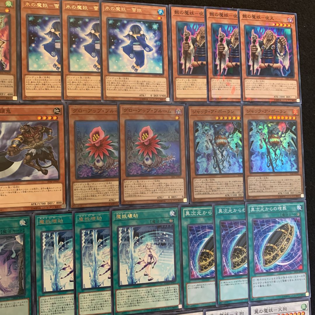 遊戯王 魔妖デッキ40枚+EX15枚