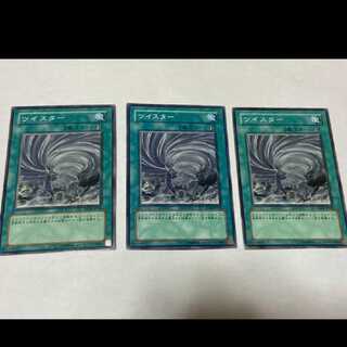 Yu-Gi-Oh! Twister 3 cards, model no. A-1565