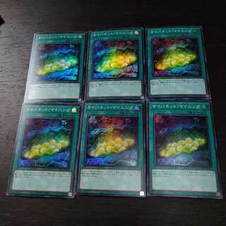 サイバネット・マイニング スーパーレア