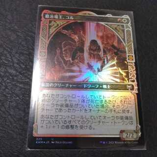 鍛冶場主、コル★ショーケース枠foil★日１枚★カルドハイム