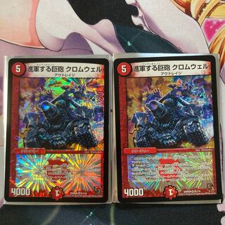 進軍する巨砲 クロムウェル2枚