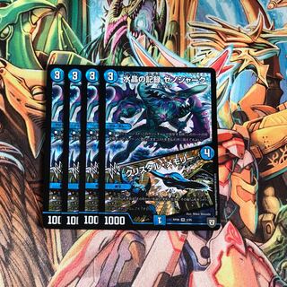 水晶の記録 ゼノシャーク｜クリスタル・メモリー 4枚セット