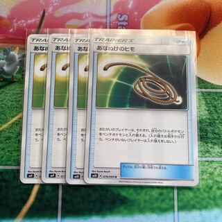 あなぬけのヒモ　4枚