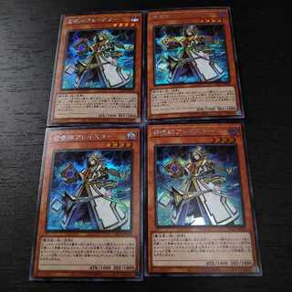 召喚師アレイスター シークレットレア