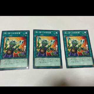 Yu-Gi-Oh Disposable Learner Device 3 cards Model no. Ah-1564