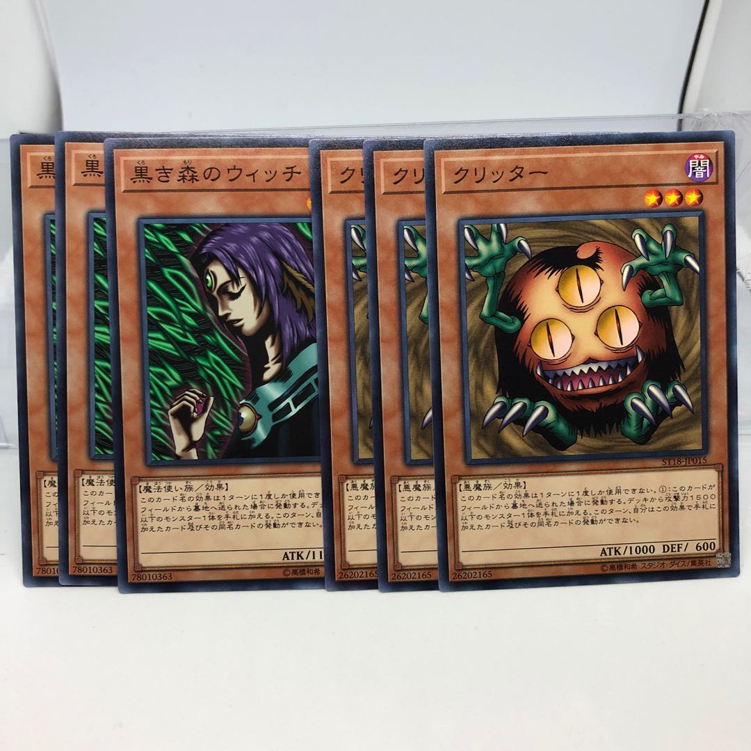 黒き森のウィッチ クリッター ノーマル3枚ずつ