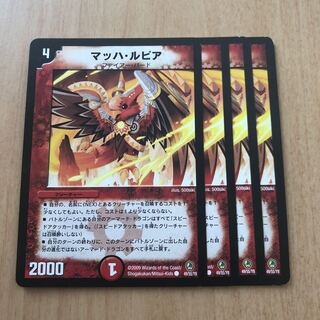 マッハ・ルピア