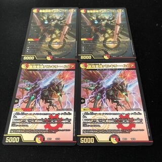 聖霊龍騎サンブレード・NEX バルキリールピア