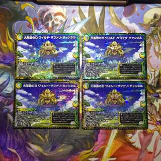 大革命のD ワイルド・サファリ・チャンネル VR