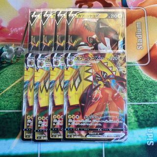 カプ・コケコV カプ・コケコVMAX 各4枚