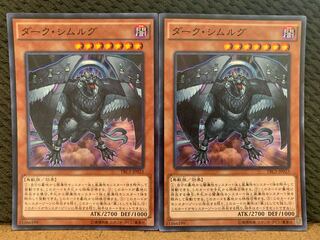 【ぽぽたん】遊戯王 -2595 ダーク・シムルグ 2枚 スーパー