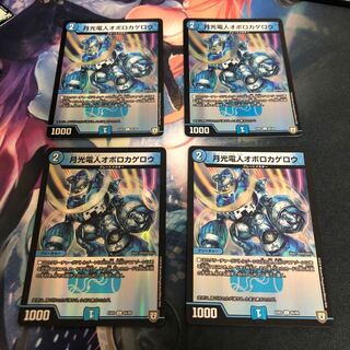 月光電人オボロカゲロウ