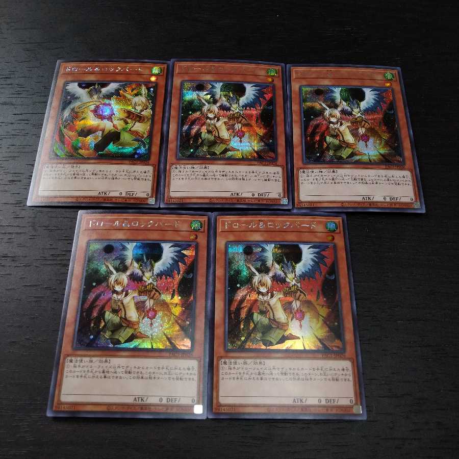 ドロール&ロックバード シークレットレア