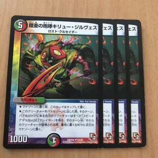 鎧亜の咆哮キリュー・ジルヴェス