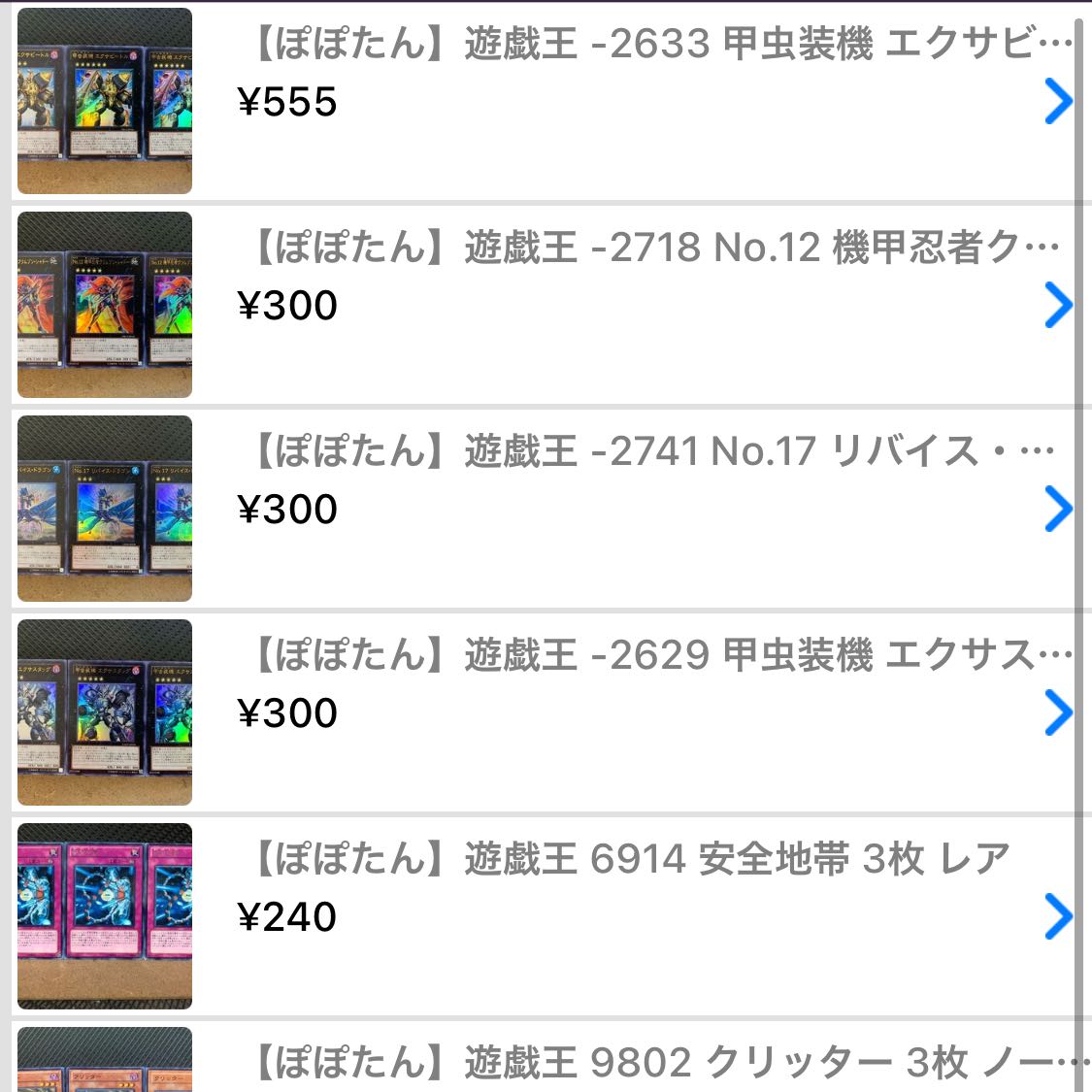 【ぽぽたん】遊戯王 -2585 甲虫装機 ギガマンティス スーパー