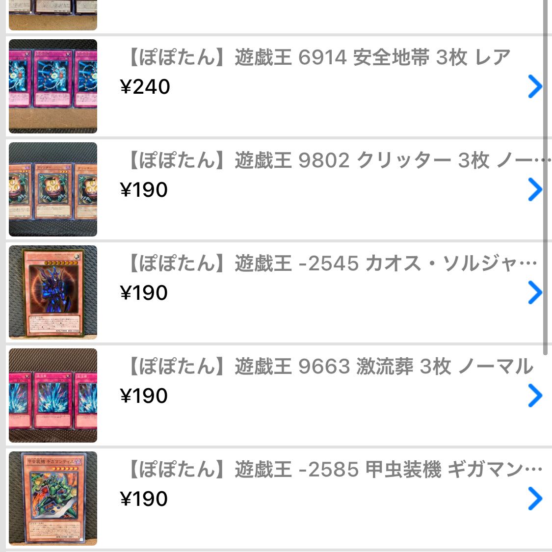 【ぽぽたん】遊戯王 -2585 甲虫装機 ギガマンティス スーパー