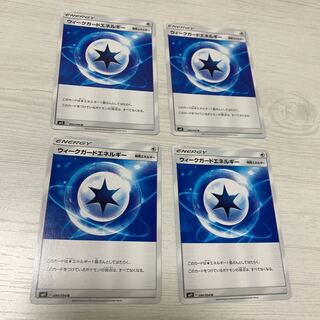 ウィークガードエネルギー