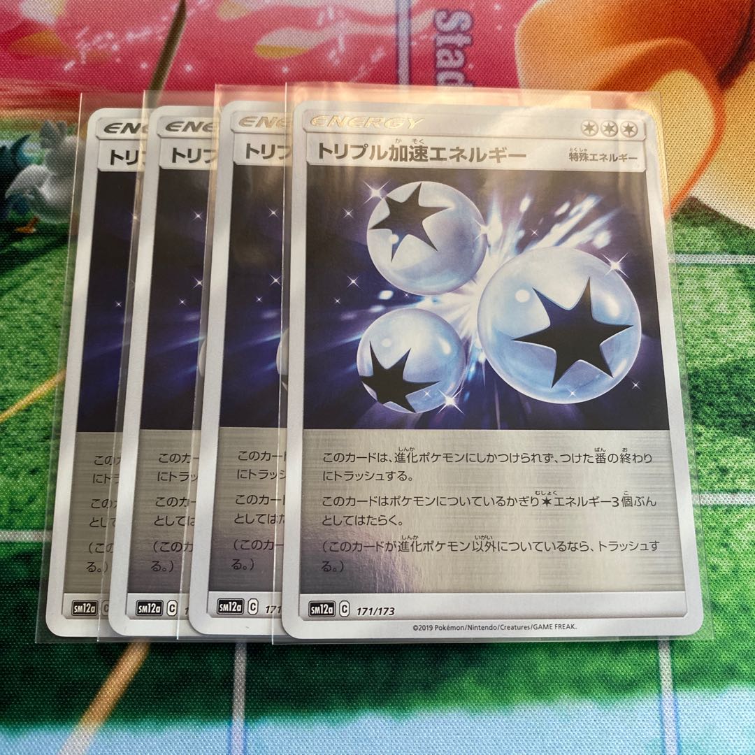 トリプル加速エネルギー　ミラー　4枚