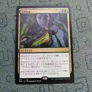 古牙の毒★日１枚