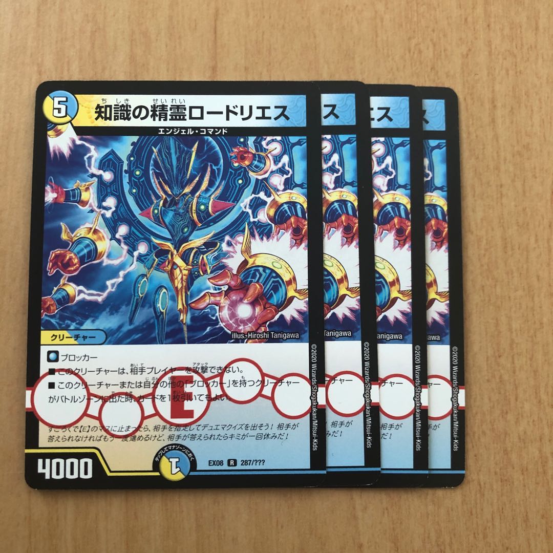 知識の精霊ロードリエス