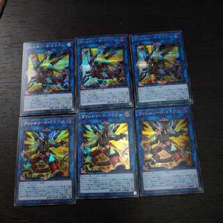 ヴァレルソード・ドラゴン シークレットレア