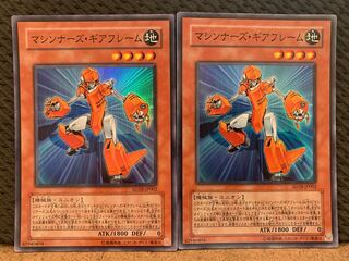 【ぽぽたん】遊戯王   -402 マシンナーズ・ギアフレーム 2枚 スーパー