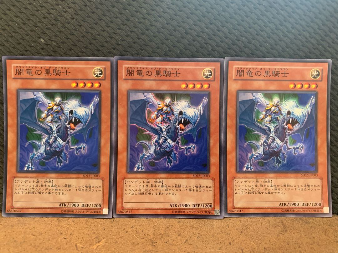 【ぽぽたん】遊戯王 -498 闇竜の黒騎士 3枚 スーパー