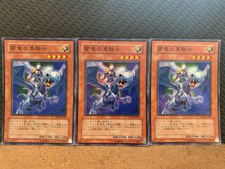 【ぽぽたん】遊戯王  -498  闇竜の黒騎士 3枚 スーパー