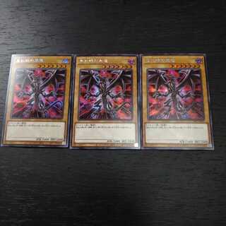 真紅眼の黒竜 シークレットレア