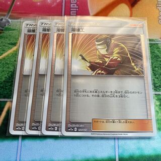 溶接工　ミラー　4枚