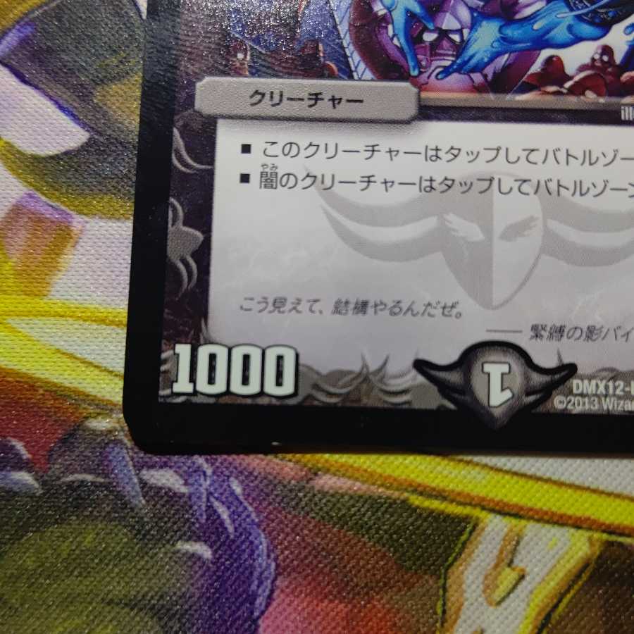 緊縛の影バインド・シャドウ C