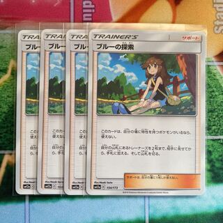 ブルーの探索　4枚