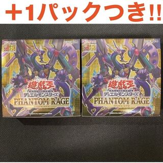 遊戯王「ファントム・レイジ PHANTOM RAGE」2BOXセット