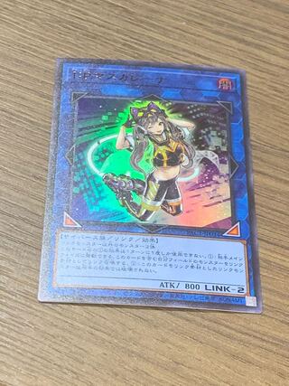 I：Pマスカレーナ スーパーレア