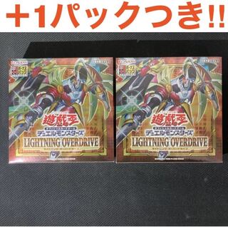 遊戯王 ライトニング・オーバードライブ 2ボックス 新品未開封