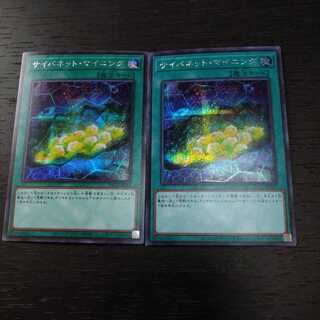 Cynet Mining Secret Rare