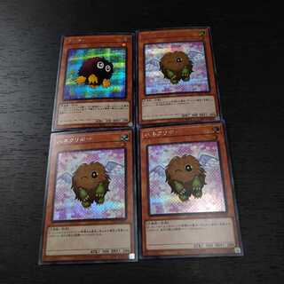 Kuriboh Secret Rare