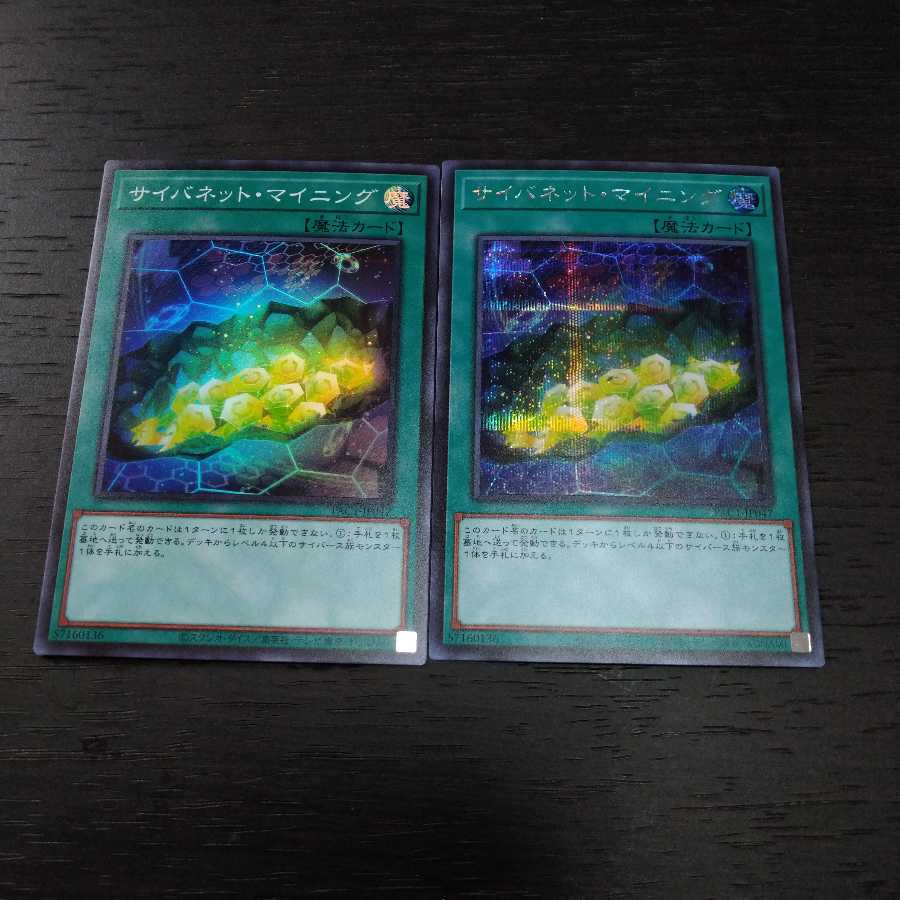 Cynet Mining Secret Rare