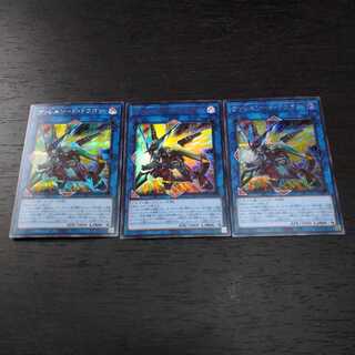 ヴァレルソード・ドラゴン シークレットレア